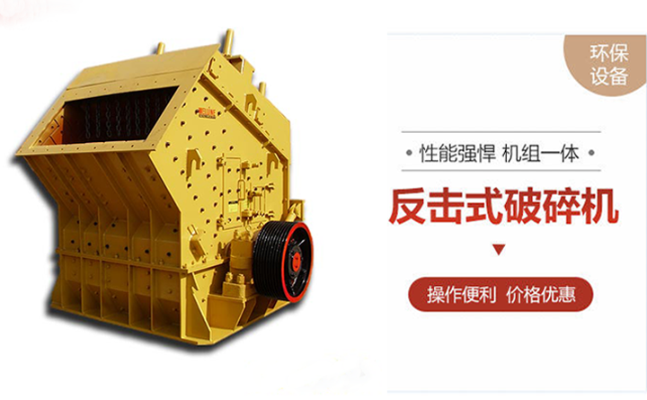 反擊式破碎機(jī)動圖3.png