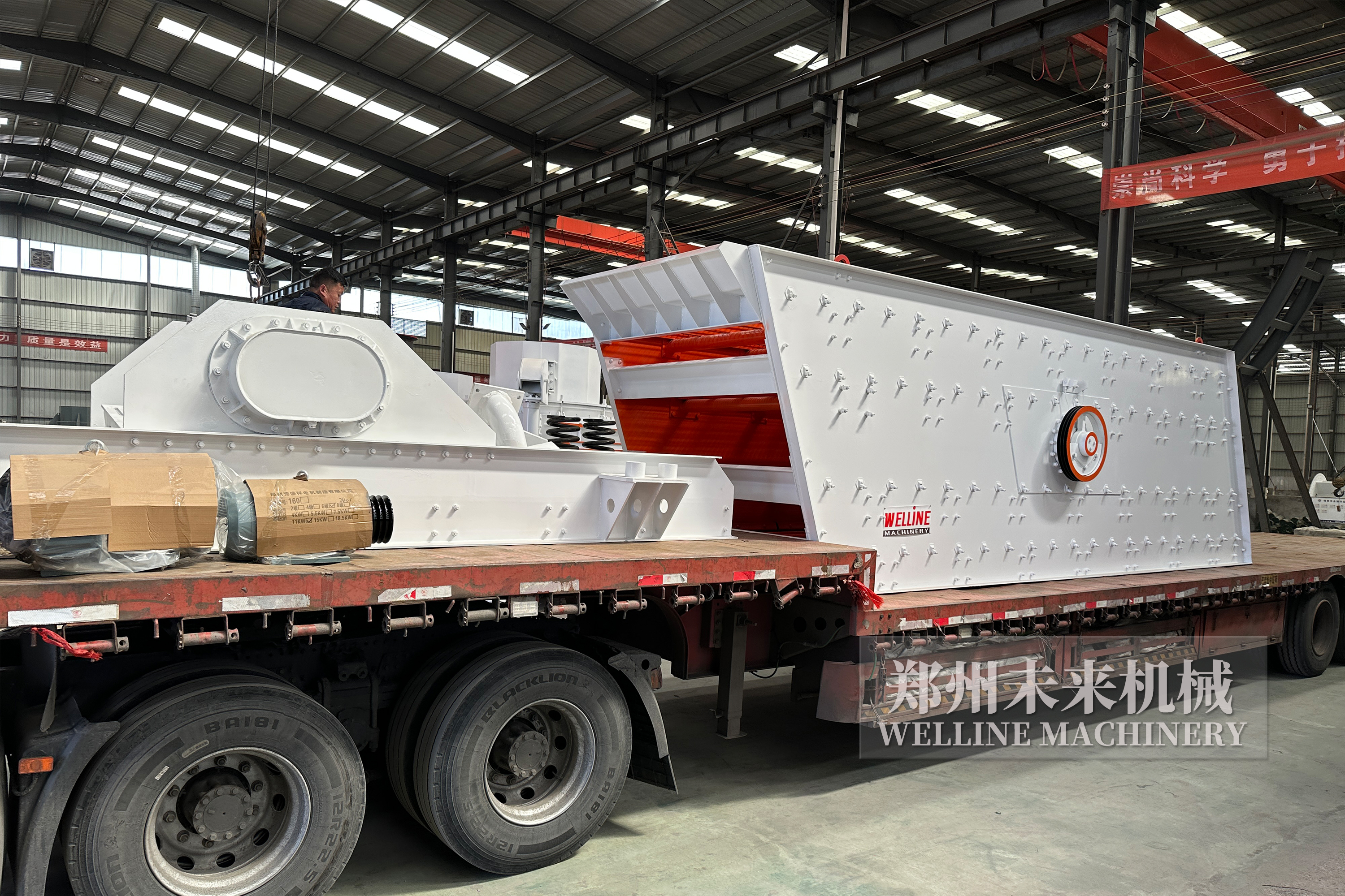 3月20日1142給料機+4層1860振動篩發(fā)貨